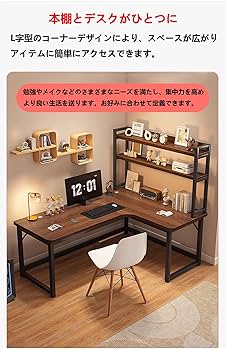 Amazon.co.jp: TYWXYBN ラック付きデスク L字 パソコンデスク